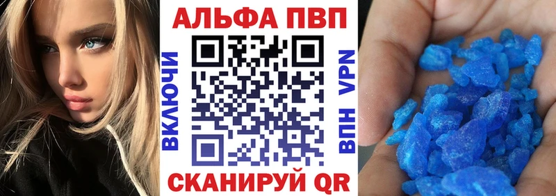 Alpha PVP Соль  Ирбит 