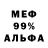 МЕТАДОН белоснежный YES MARVIN