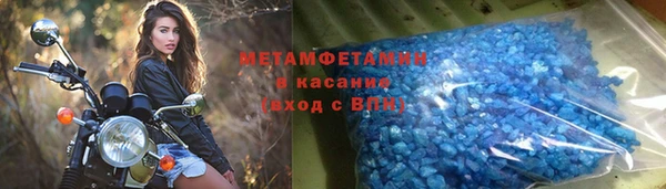 метамфетамин Протвино