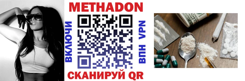Метадон мёд  Ирбит 