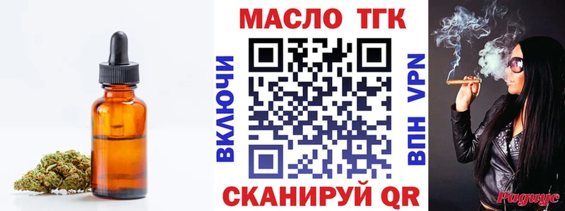 гидра маркетплейс  как найти   Ирбит  Дистиллят ТГК вейп с тгк 